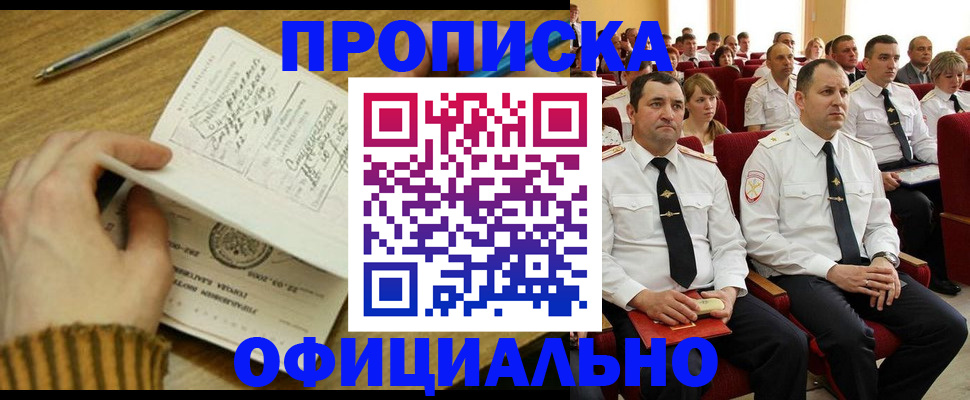 прописка для военкомата в Питкяранте