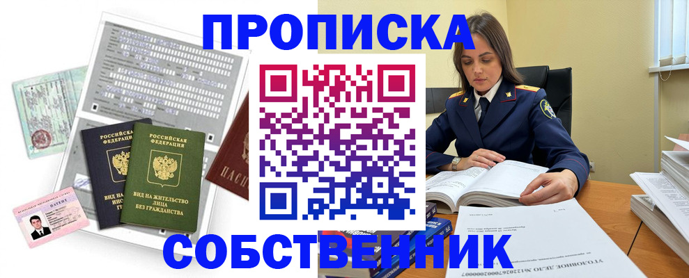 прописка ребенка в Питкяранте