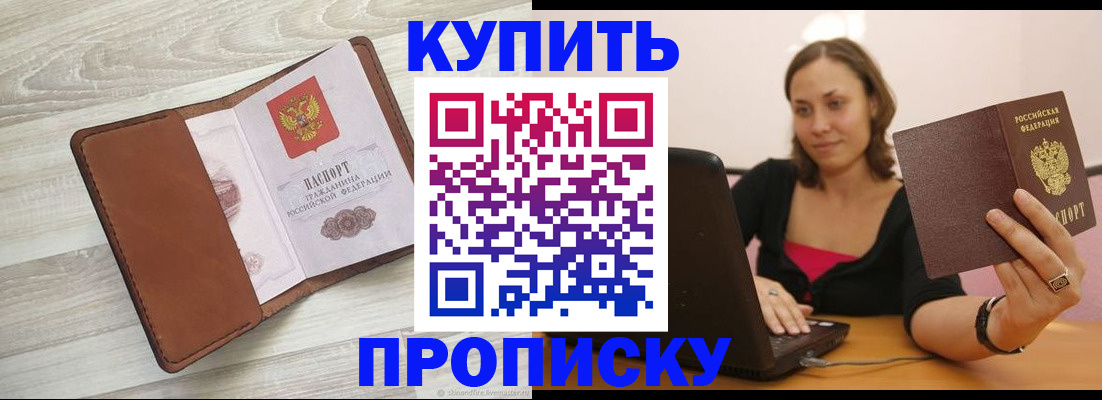 временная прописка в Питкяранте
