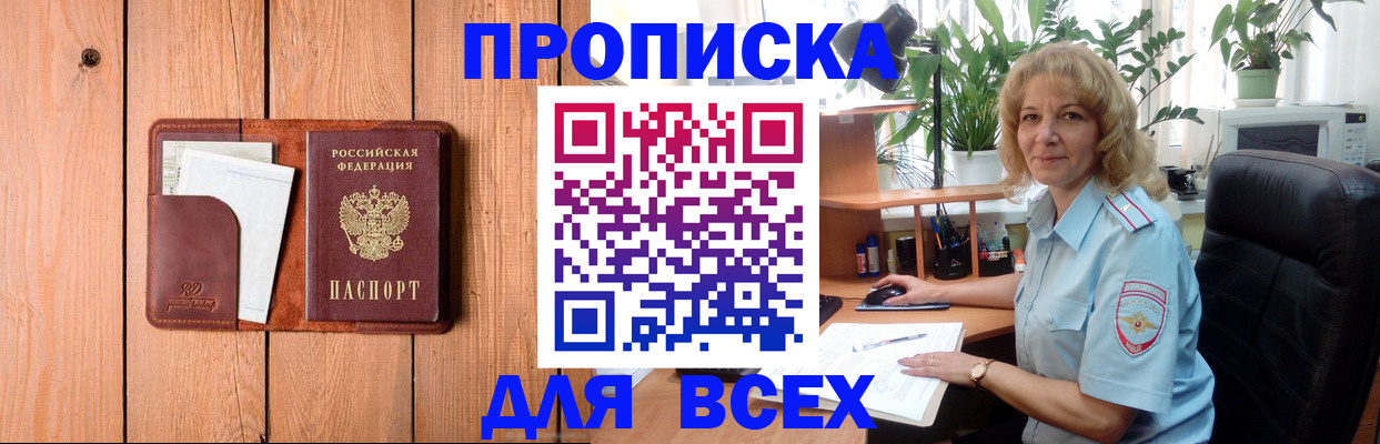 прописка от собственника в Питкяранте