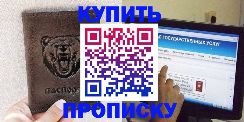 временная регистрация 2025 в Питкяранте