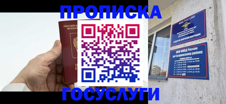 временная регистрация надежно в Питкяранте