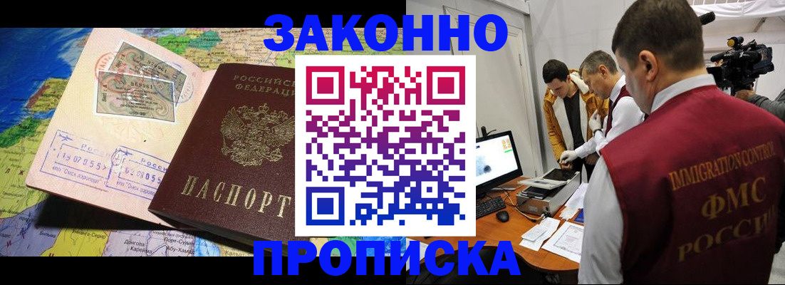 купить прописку в Питкяранте