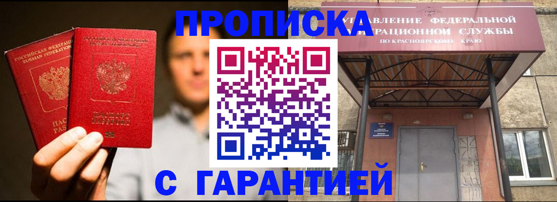 прописка штамп в Питкяранте